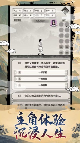 吕布重生模拟器