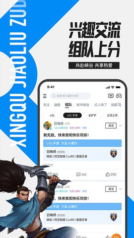 掌上英雄联盟app官方
