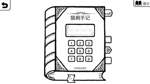 正常的大冒险