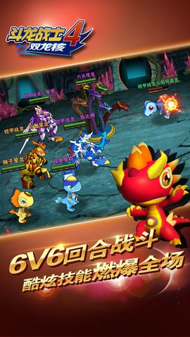 斗龙战士4之双龙核