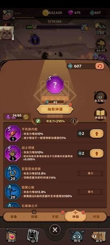 塞尔之光内置功能菜单