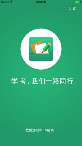 辽宁学考app辽宁招生考试之窗手机最新版