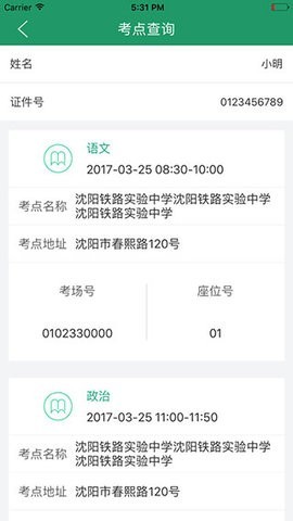 辽宁学考app辽宁招生考试之窗手机最新版