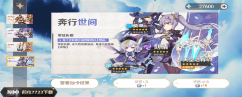 原神抽卡模拟器中文版下载最新版