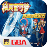 口袋妖怪究极绿宝石小智版手机版