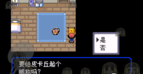 口袋妖怪究极绿宝石小智版手机版