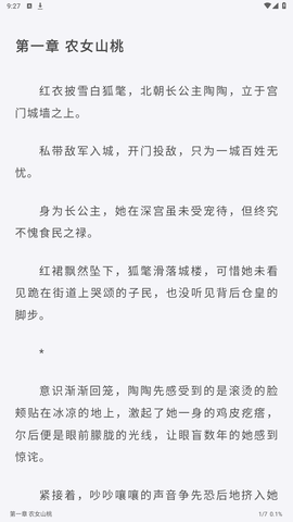 千岛小说app1.4.4版