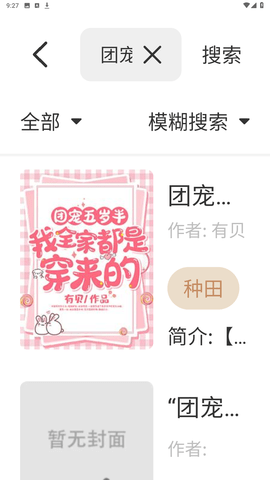 千岛小说app1.4.4版