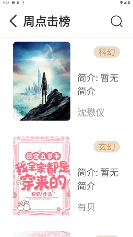 千岛小说app1.4.4版