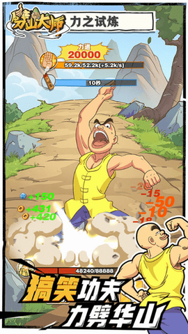 劈山大师游戏内置菜单版