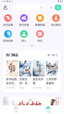 荧光阅读app