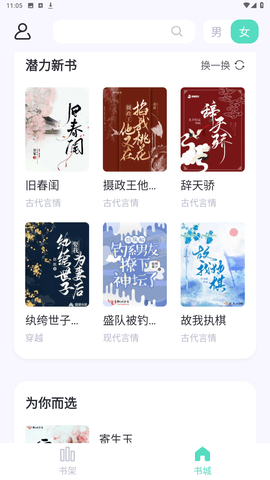 荧光阅读app