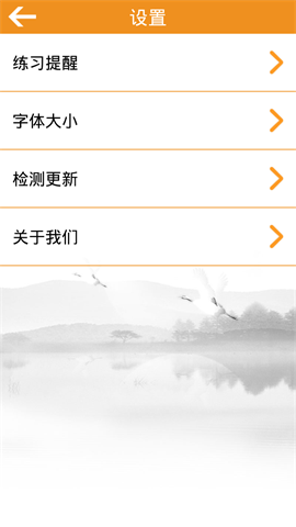 八段锦安卓版