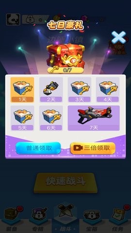 超神枪炮师