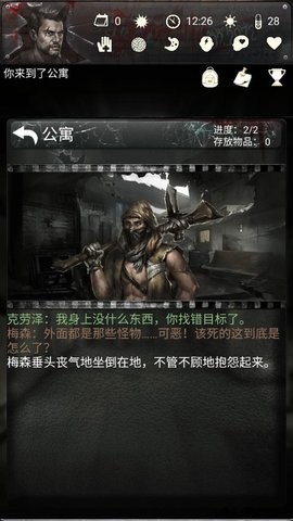 死亡日记2最新版