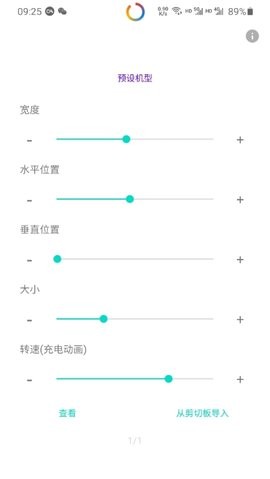 EnergyRing软件官方版