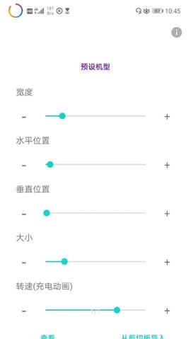 EnergyRing软件官方版