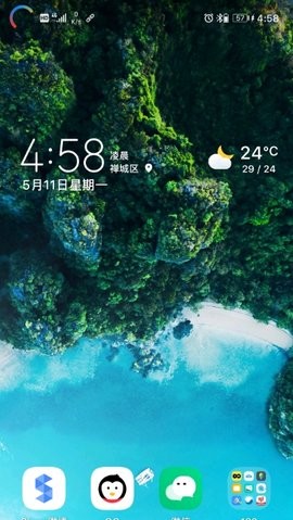 EnergyRing软件官方版
