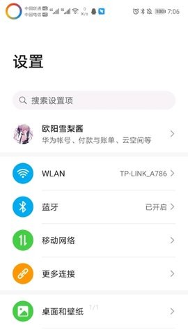 EnergyRing软件官方版