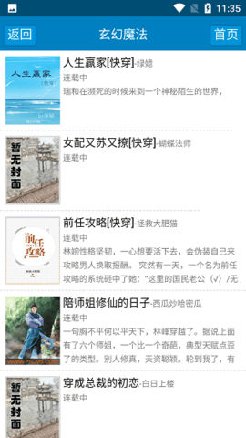 格格党小说app