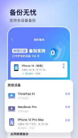 阿里云盘永久会员版 