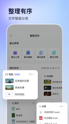 阿里云盘永久会员版 