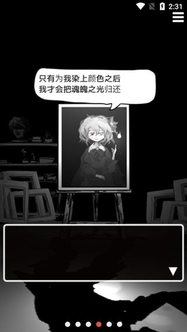 末路调色板中文版下载