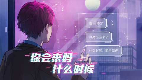 云端之约免费版