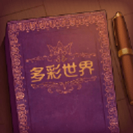 说书人中文版