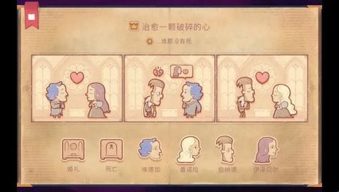说书人中文版