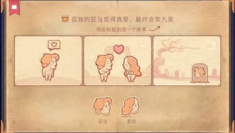 说书人中文版