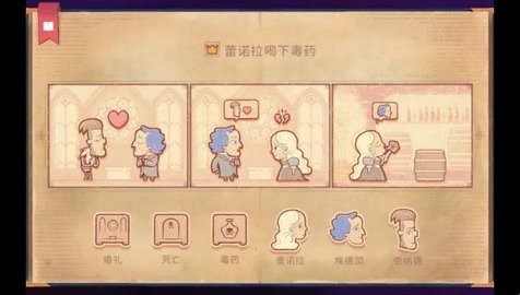 说书人中文版
