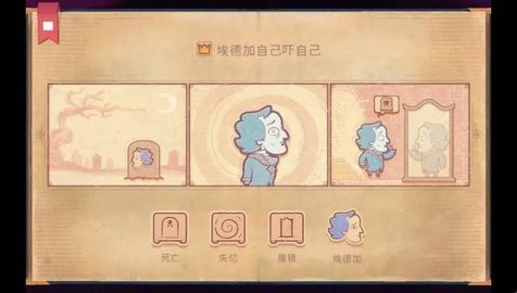 说书人中文版