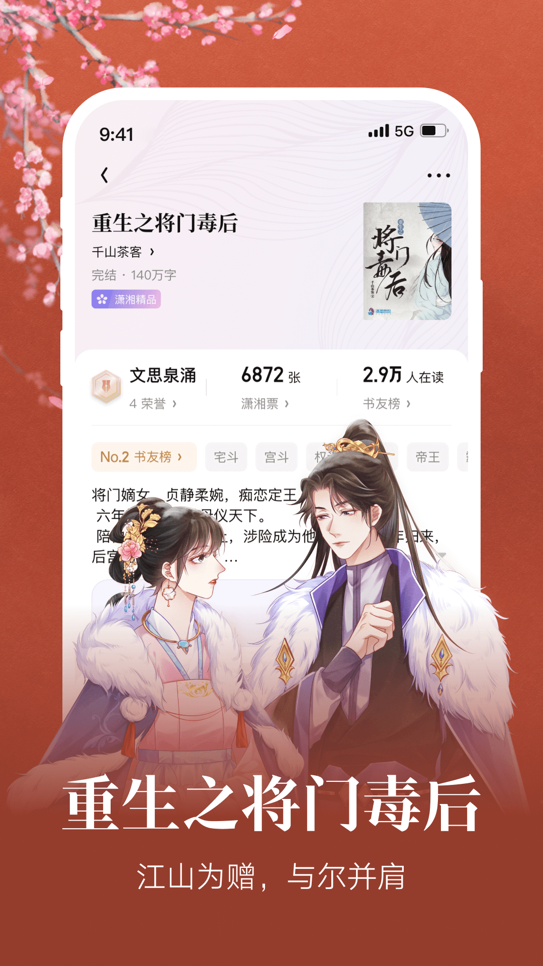 潇湘书院全新升级版