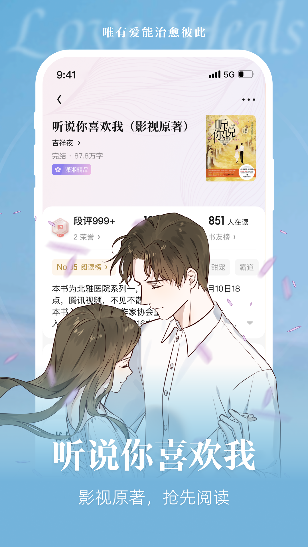 潇湘书院全新升级版