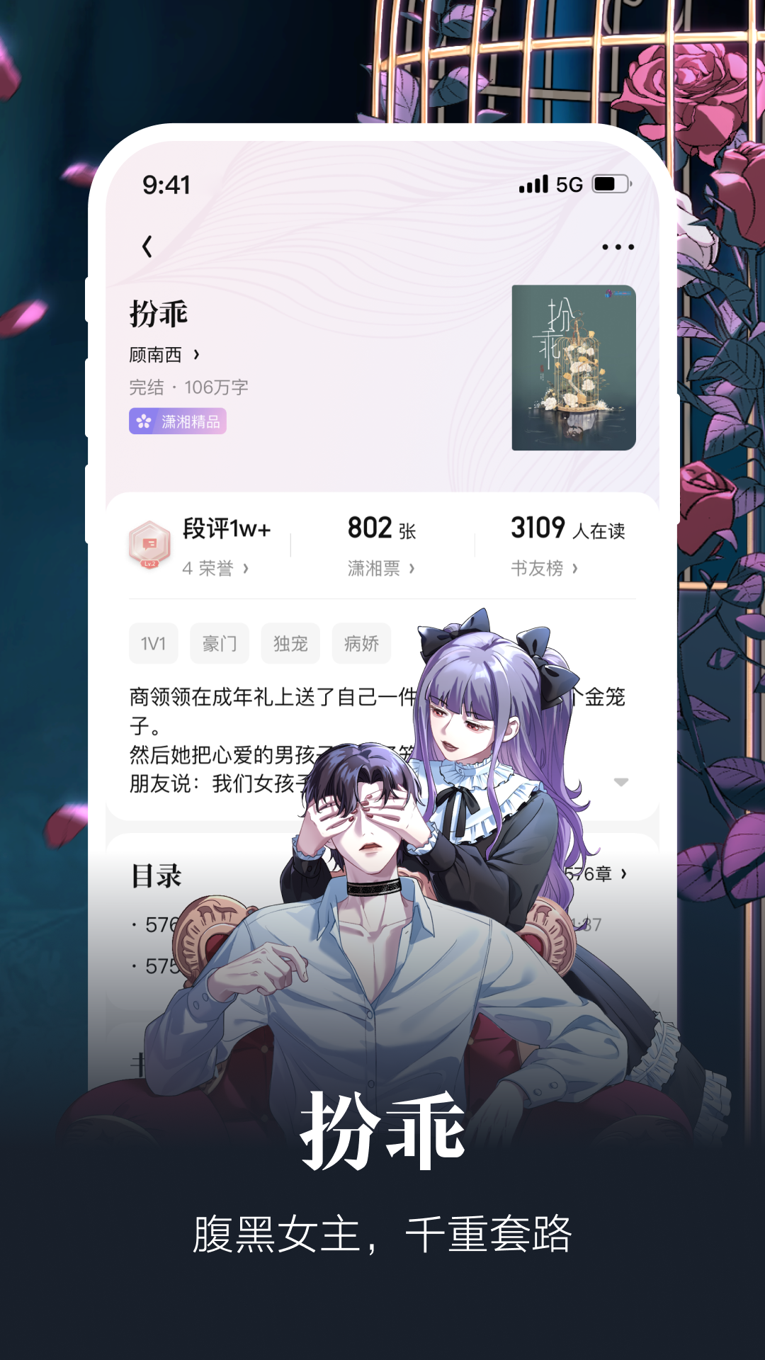 潇湘书院全新升级版