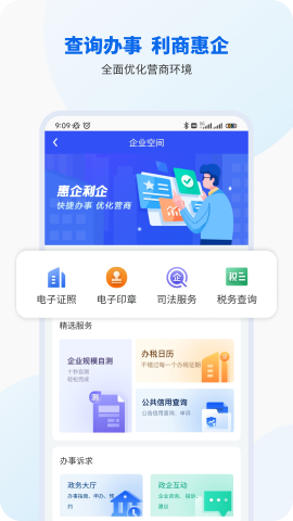 智桂通APP官方手机版