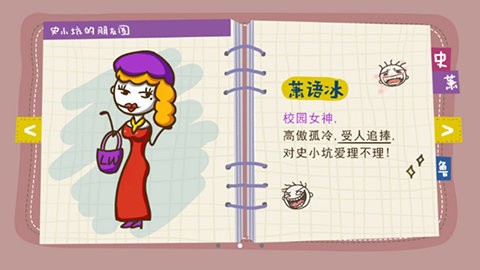 史上最坑爹的游戏1