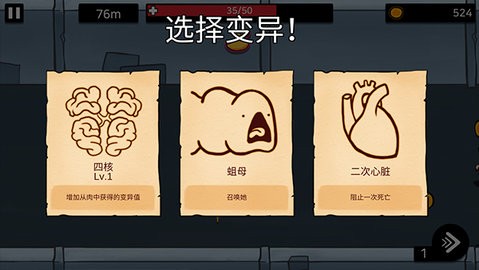 逃离实验室