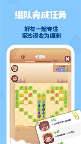 时间花园