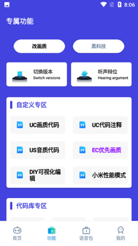 小也画质助手120帧