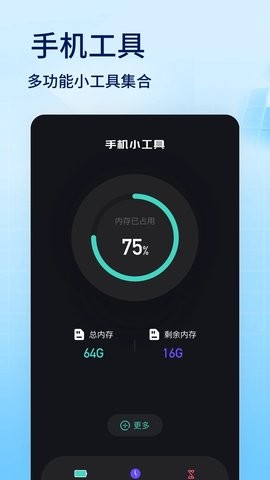 蜂窝助手官方安卓最新版本