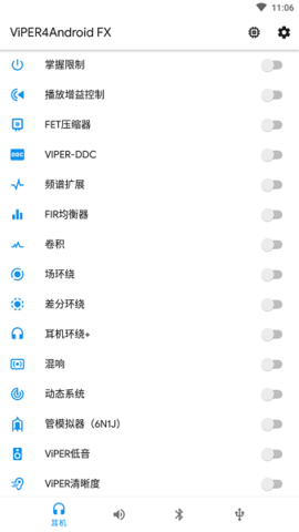 蝰蛇音效3.0版