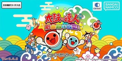 太鼓达人(太鼓の達人+)