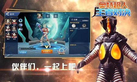 奥特超人打怪兽3v3免广告版