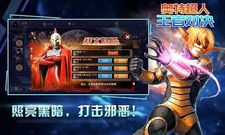 奥特超人打怪兽3v3免广告版