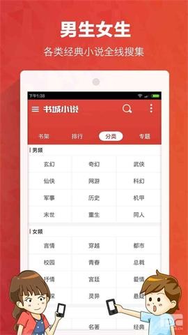 书城小说官方版