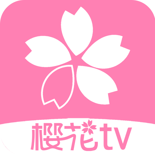 樱花风车动漫app正版下载最新版本