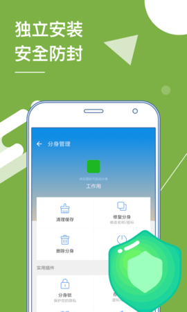多开分身13.1旧版本