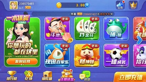 一木棋牌最新版本6.1.1
